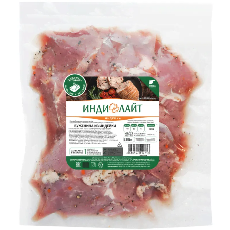 Буженина Индилайт бескостная из индейки в маринаде охлажденная, 800г