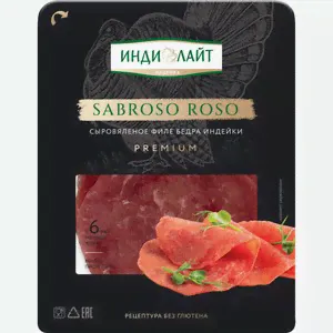 Колбаса Индилайт Sabroso Roso сыровяленая нарезка, 70г Россия-0
