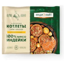 Котлеты Индилайт запеченные Рубленые из индейки замороженные