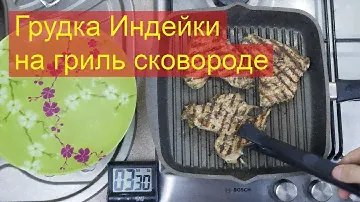ПП Грудка индейки на гриль сковороде[4K]