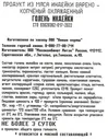 Голень индейки "Индилайт"