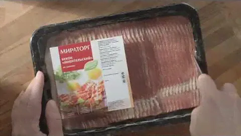 Мираторг - Бекон
