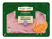 Ветчина Индилайт Кампана из бедра индейки вареная нарезка, 120г