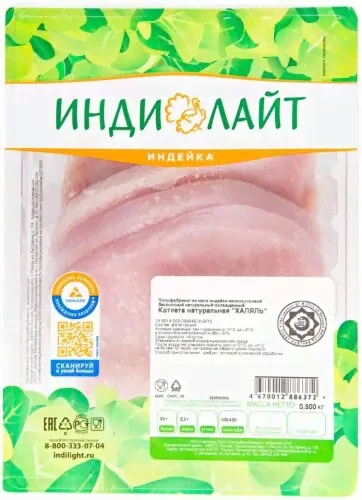 Котлета из индейки Индилайт Халяль натуральная 500г-0