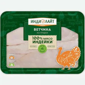 Ветчина Индилайт Кампана из грудки индейки вареная нарезка