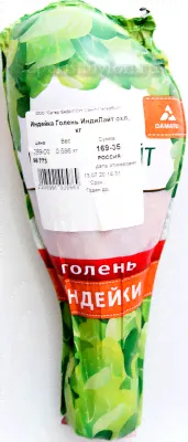 Индейка Голень ИндиЛайт охлажденная, кг-0
