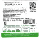 Колбаски Индилайт из индейки для жарки, 500г
