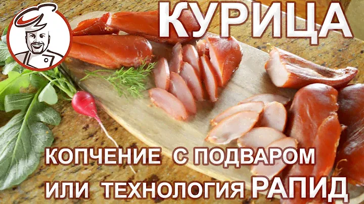 Обзор рН-метров. КАРПАЧЧО из курицы. Чем опасно сыровяленое филе из курицы. Сальмонеллез в продуктах
