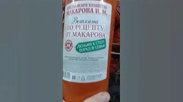 На обзор ветчина по рецепту Макарова из магазина светофор