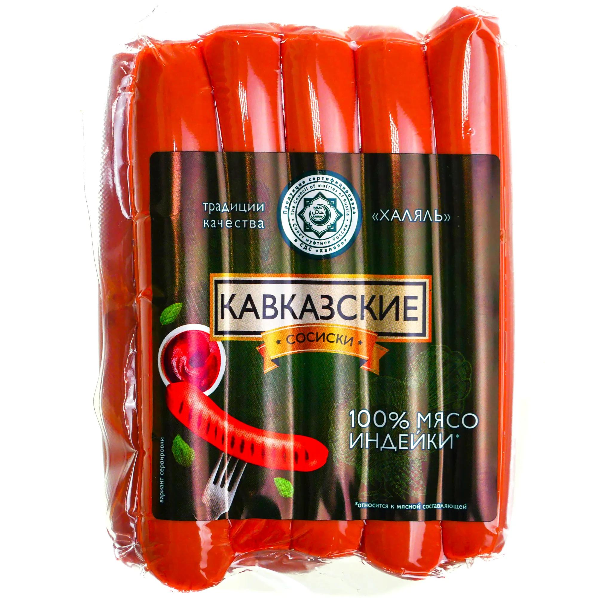 Сосиски ИндиЛайт 380г Кавказские-1
